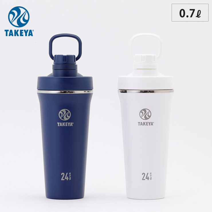タケヤフラスク スパウトタンブラー 0.7L 保冷 直飲み ステンレスボトル TAKEYA FLASK SPOUT TUMBLER【水筒 プロテイン シェーカー ステンレス スポーツボトル スポーツドリンク対応】 アクティブホワイト