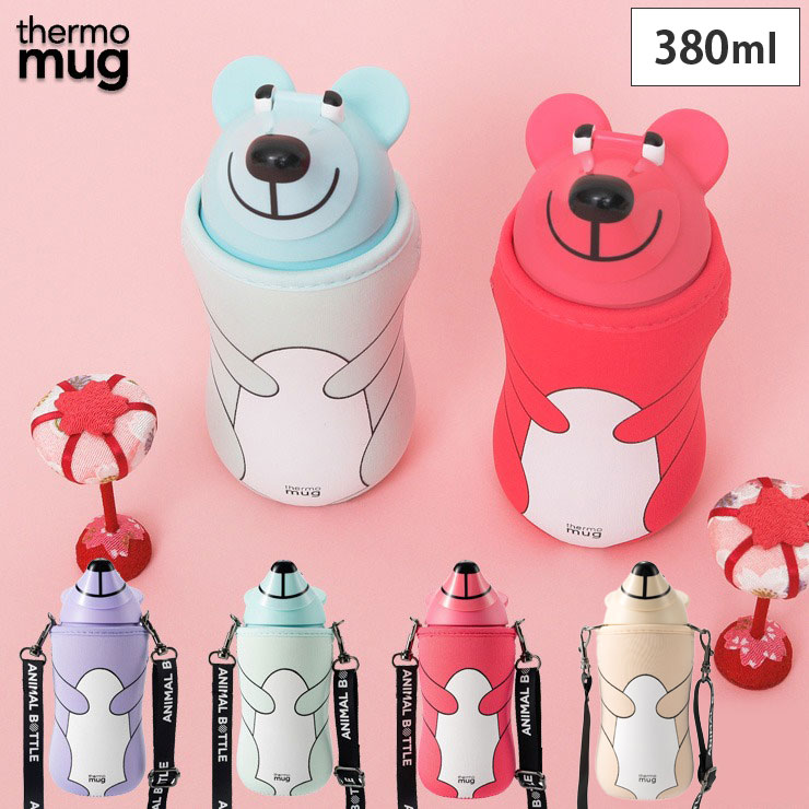 サーモマグ アニマルボトル ベアー 380ml ストラップ thermomug ANIMAL BOTTLE BEAR AB20-38【ストロー 水筒 保冷 キッズ 子供用水筒】 アイスブルー