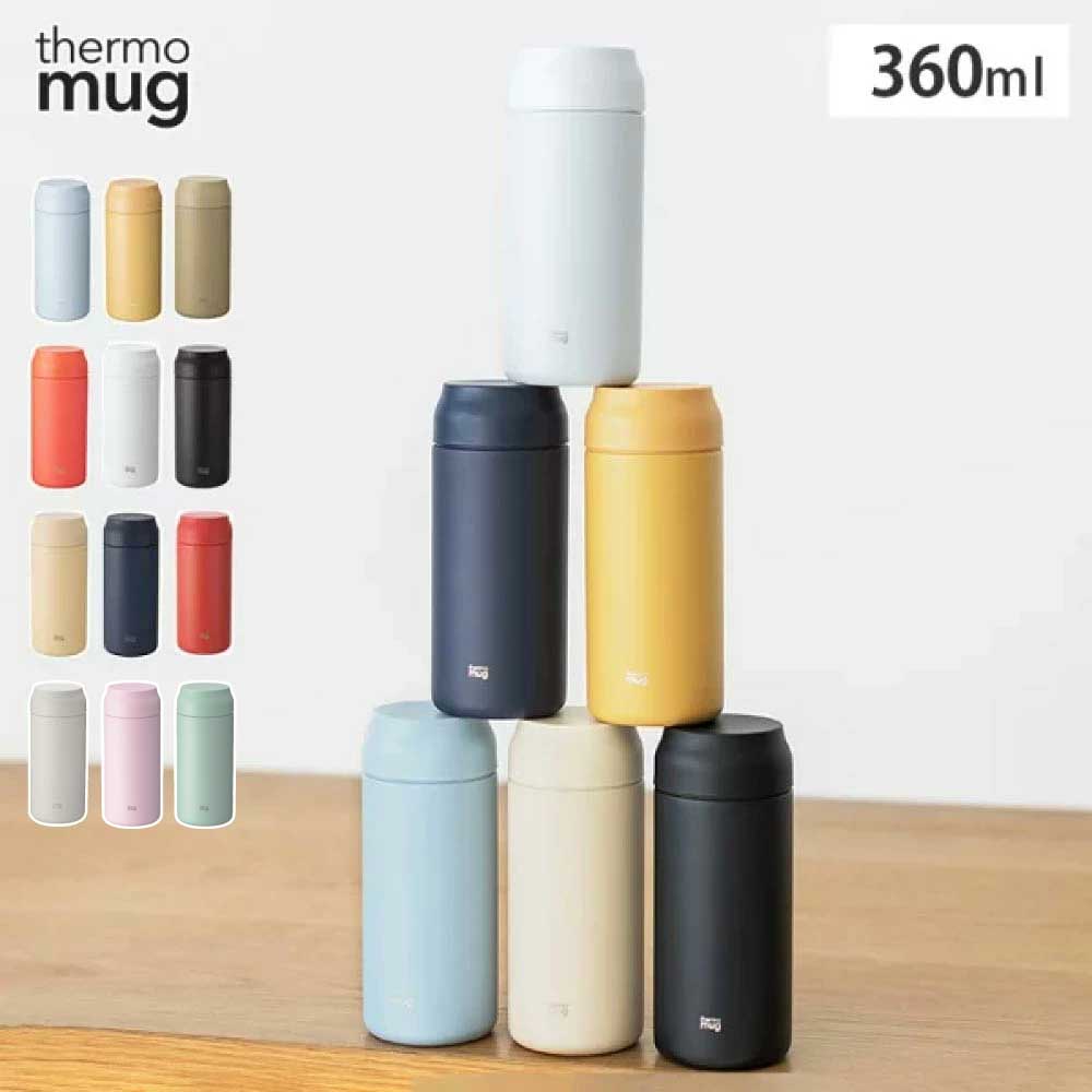 サーモマグ オールデイ 360ml thermomug ALLDAY【水筒 コーヒー スポーツドリンク対応 直飲み ステンレス 保温 保冷 マグボトル】 サンド