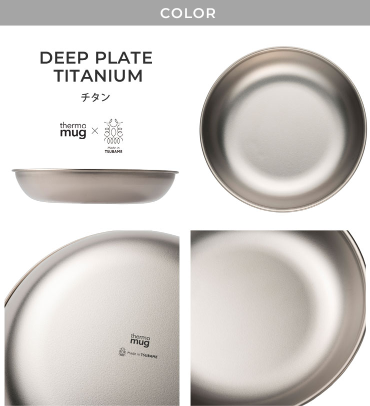 thermo mug x TSUBAME,DEEP PLATE,TITANIUM,T-P22T
