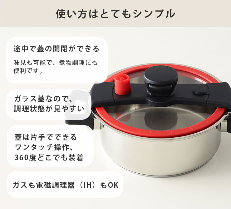 電気炊飯器の上位モデルと同じぐらいの低い圧力 (2kPa) がかけられるのが特徴