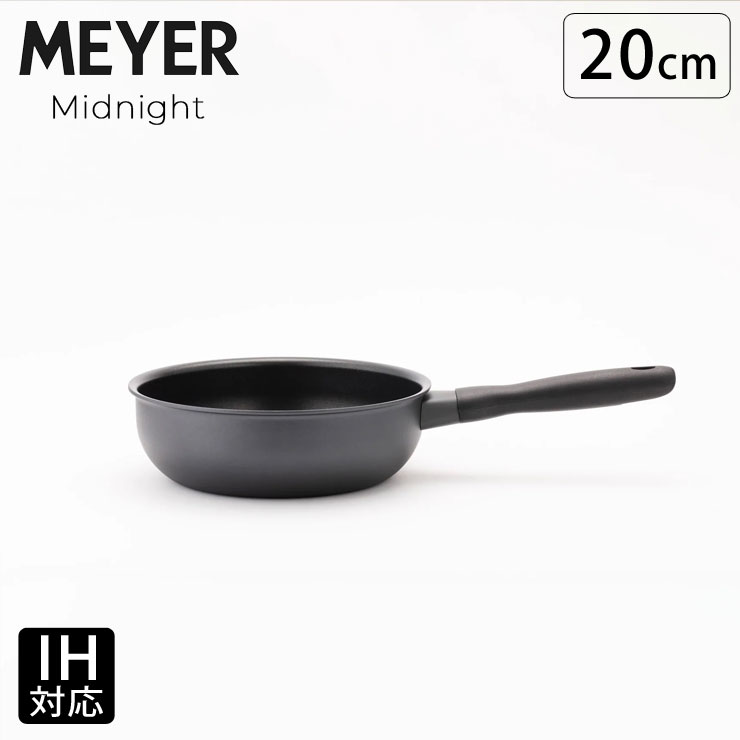 マイヤー ミッドナイト シェフズパン 20cm IH対応 MEYER Midnight MNH-CP20【IH ガス 両用 硬質アルマイト】