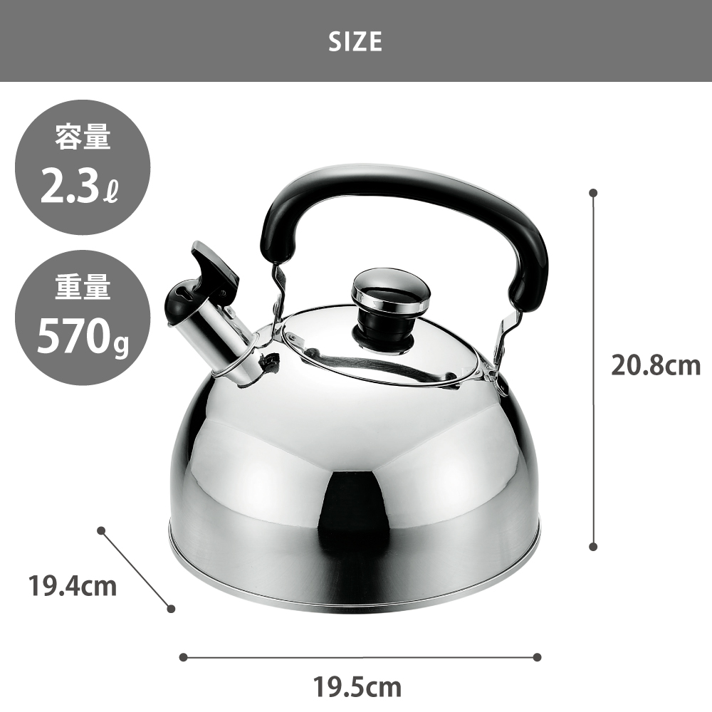 オブジェ,笛吹ケトル,2.3L,宮崎製作所