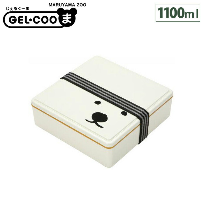 GEL-COOま ジェルクーマ ランチボックス 重箱 ファミリー 1段 約1100ml 保冷剤一体型ランチボックス シロクマ 三好製作所【しろくま グッズ お弁当箱 お重 仕切り ジェルクール 大容量 運動会 ピクニック】