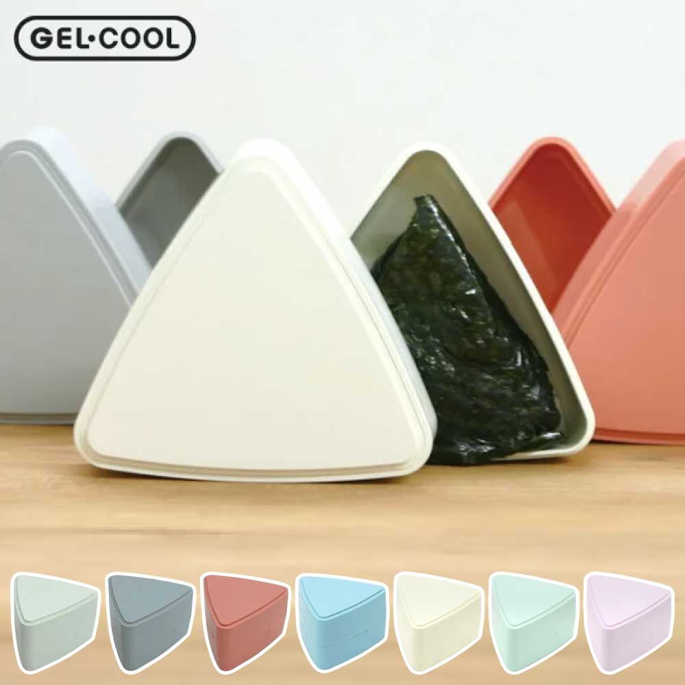 ジェルクール トライアングル おにぎりケース 保冷剤一体型ランチボックス 三好製作所 GEL-COOL triangle【おにぎり ケース 保冷 1個用 弁当箱 おにぎり入れ ランチグッズ 日本製】 マカロンピンク