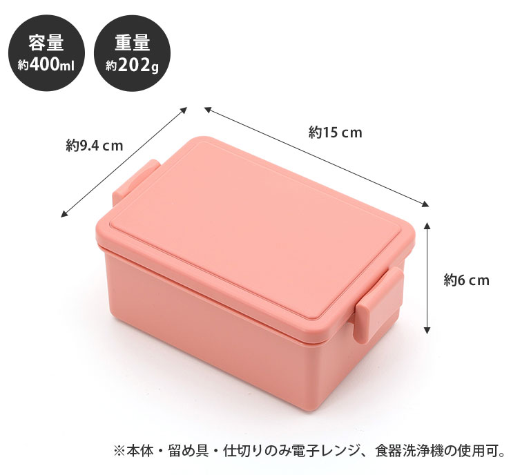 子供用のお弁当箱、デザートやフルーツ入れとしてちょうどよいMサイズ