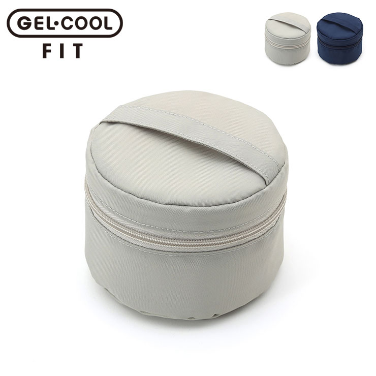 ジェルクール フィット ラウンド ケース ドリップパッド付き 三好製作所 GEL-COOL FIT round case【ジェルクール ケース 保冷 ランチグッズ】 ネイビー
