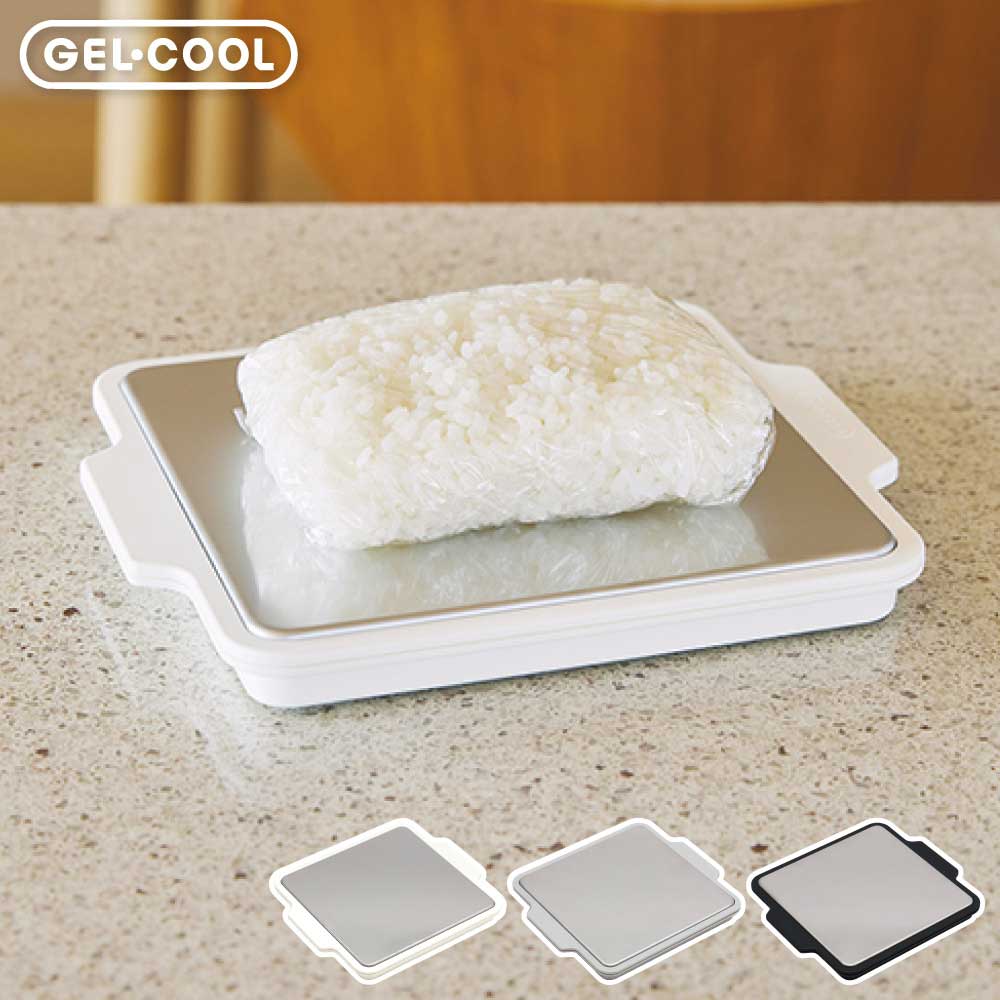 急冷コールドプレート 保冷剤りプレート ステンレス ジェルクール GEL-COOL 三好製作所 RAPID COOLING PLATE【あら熱とり お弁当 離乳食 ご飯 冷却 プレート 保冷 料理 お菓子作り 調理 時短 日本製】 ライトグレー