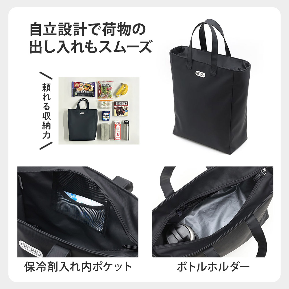 自立する設計のため、荷物の出し入れもスムーズ