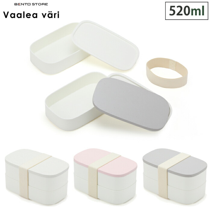 ヴァーレア ヴァーリ 2段ランチボックス 木製蓋 BENTO STORE 三好製作所【お弁当箱 日本製】スカンジナビアングレー