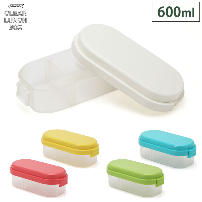 ジェルクール プラス ドーム M 600ml 抗菌 保冷剤一体型ランチボックス 三好製作所【GEL-COOL plus ドーム型 弁当箱 お弁当箱 防カビ 保冷ランチボックス 1段 保冷剤付き】ゴルゴンゾーラブルー