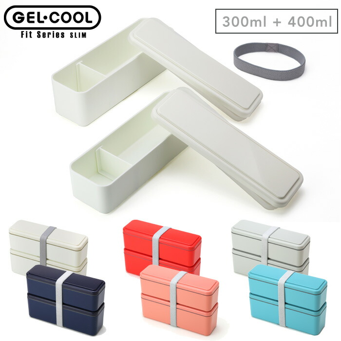 ジェルクール スリム S+L 300ml+400ml 保冷剤一体型ランチボックス 三好製作所【GEL-COOL slim S+L 弁当箱 2段 お弁当箱 保冷ランチボックス 保冷剤付き】マカロンピンク