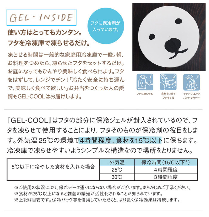 食材を4時間15度以下にキープ