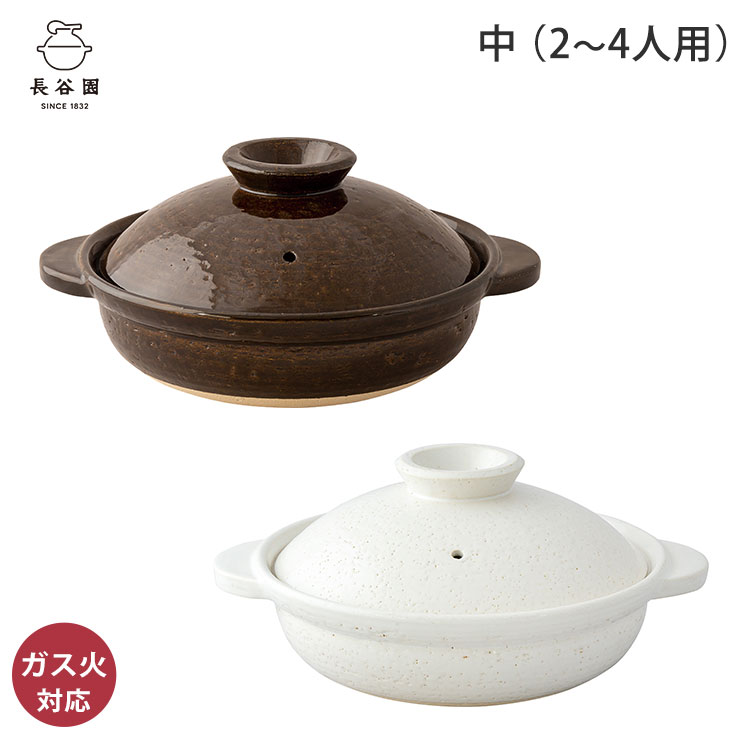 長谷園 伊賀土鍋 中 1600ml 2～4人用 ガス火専用 長谷製陶【土鍋 卓上鍋 陶器 直火 日本製 伊賀焼】 白釉