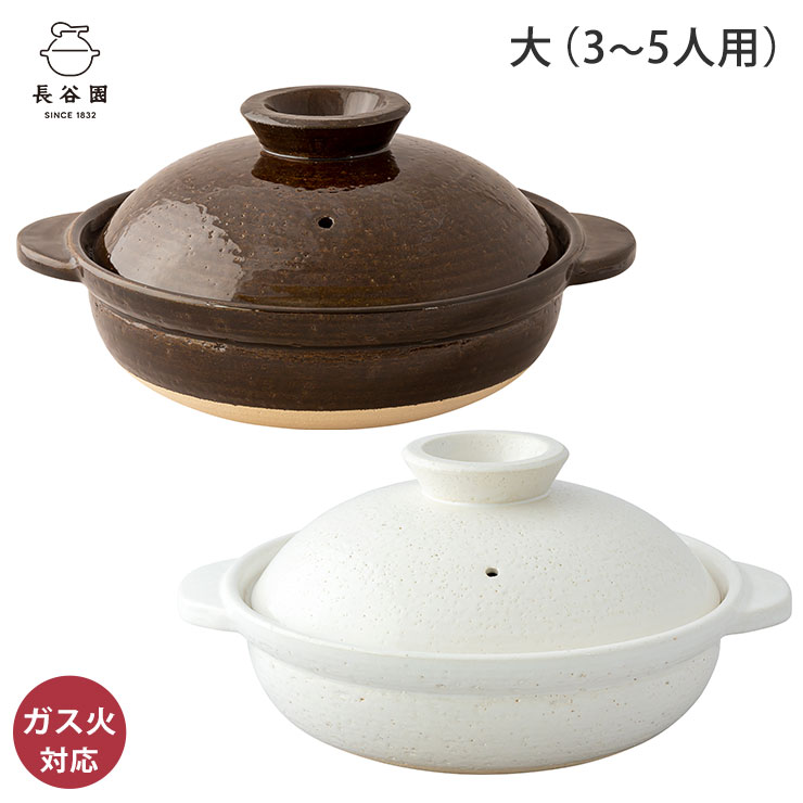 長谷園 伊賀土鍋 大 2700ml 3～5人用 ガス火専用 長谷製陶【土鍋 卓上鍋 陶器 直火 日本製 伊賀焼】 白釉