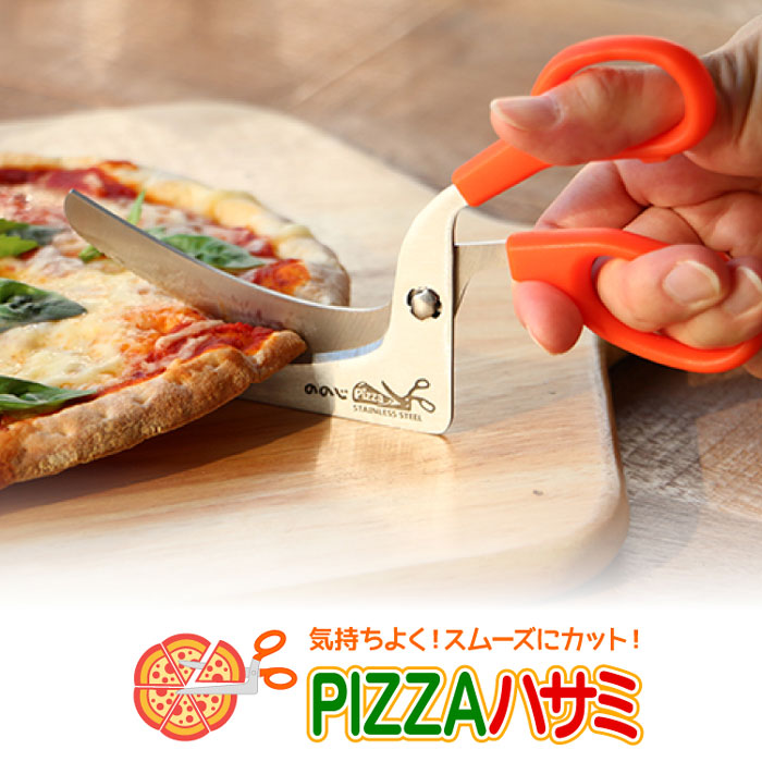 ののじ,Pizzaハサミ,CPS-01D