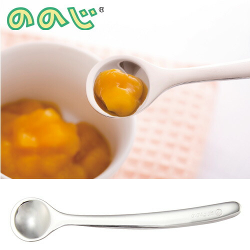 ののじ 離乳食スプーン CUT-15【ベビースプーン 子供用食器 子供用 カトラリー ステンレス 日本製】