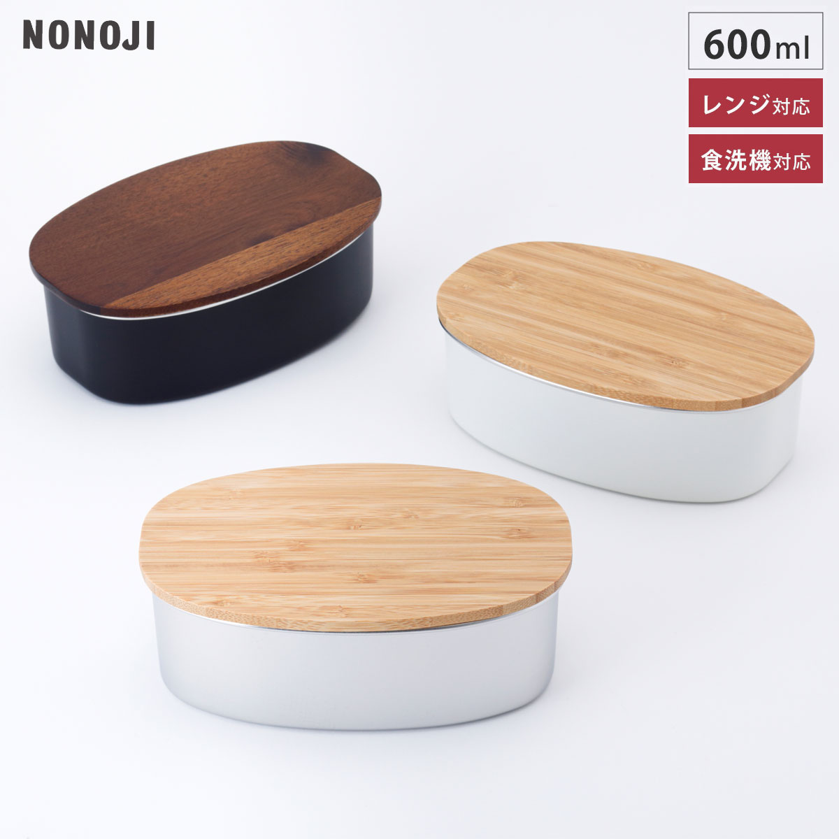 ステンレスランチボックス オーバル 600ml 木蓋 NONOJI ののじ【弁当箱 ランチボックス ステンレス 小判型 1段 大人 食洗機対応 電子レンジ BPAフリー】シルバー 単品