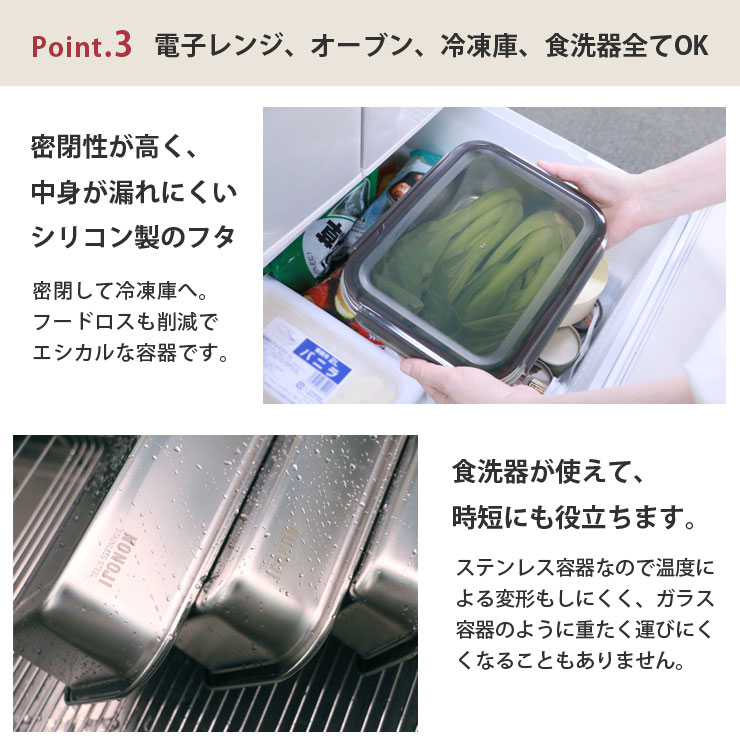 電子レンジ、オーブン、冷凍庫、食洗機全てOK