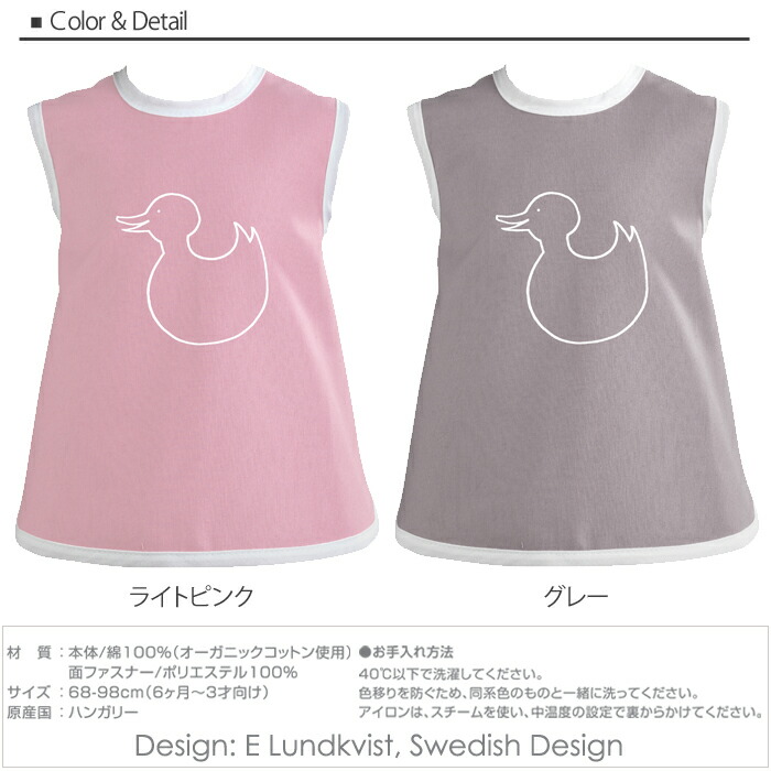 ニッタバード,エプロンビブ,ベビー,Apron,Bib,ニッタデザイン,nyttadesign