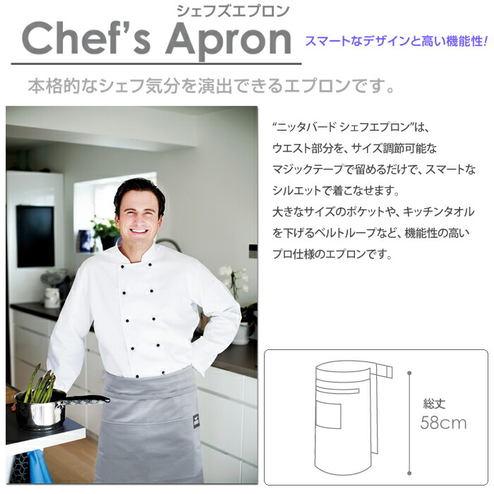 ニッタバード,シェフエプロン,Chef's apron,ニッタデザイン,nyttadesign