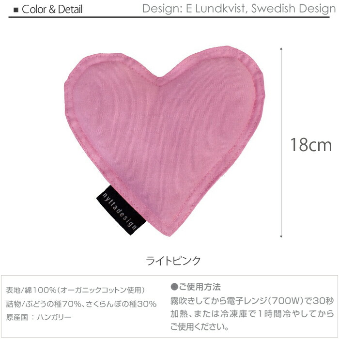 ニッタバード,ハートピロー,Heart Pillow,ニッタデザイン,nyttadesign