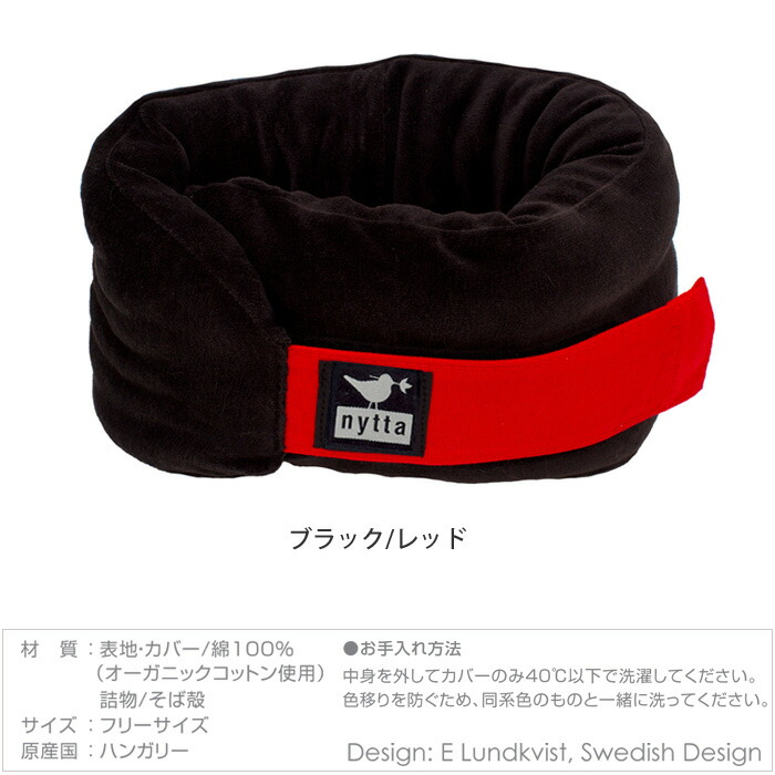 ˥åС,̲ݡȥԥ,ȥ٥륫顼,Travel Collar,˥åǥ,nyttadesign