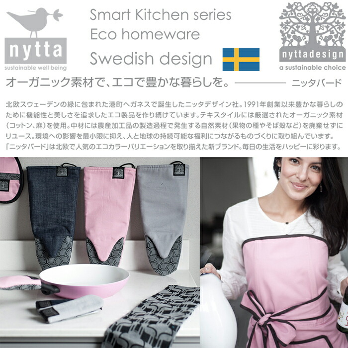 ニッタバード,エプロンビブ,ベビー,Apron,Bib,ニッタデザイン,nyttadesign