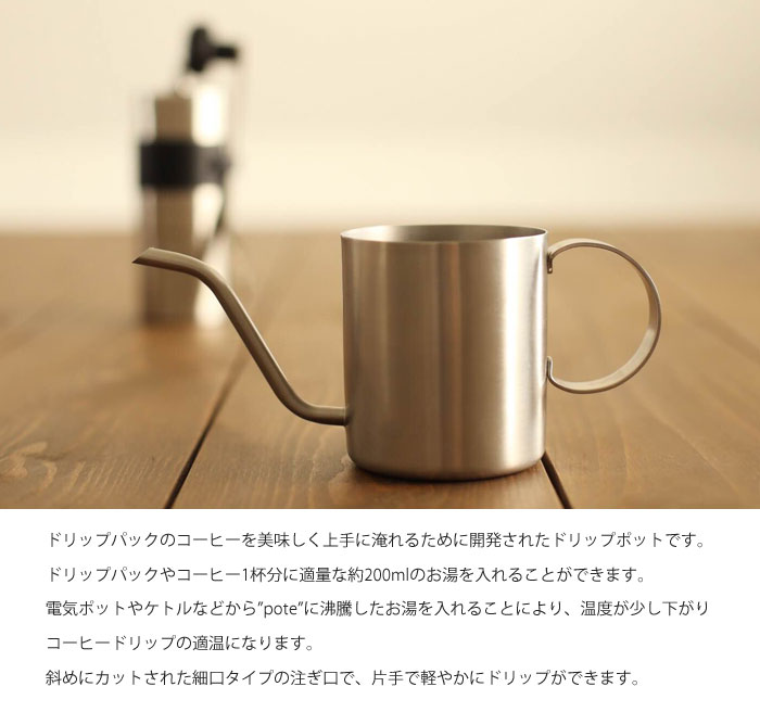 ONE DRIP POTE,�����ҡ�,�ɥ�å�,���ƥ�쥹,�����,����,�����ȥɥ�,���ɥ�åץݥå�,�������