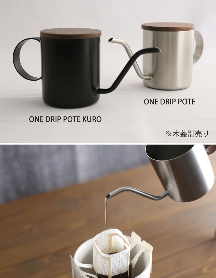 ONE DRIP POTE,�����ҡ�,�ɥ�å�,���ƥ�쥹,�����,����,�����ȥɥ�,���ɥ�åץݥå�,�������