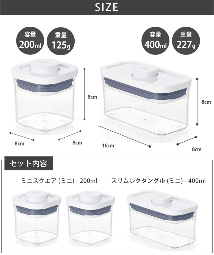 ポップコンテナの小さめサイズのセット