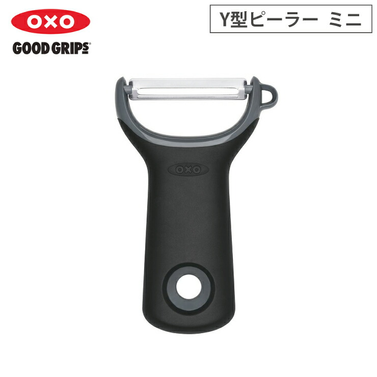 オクソー Y型ピーラー ミニ OXO 11258900【皮むき器 スライサー コンパクト キッチン小物 調理ツール】