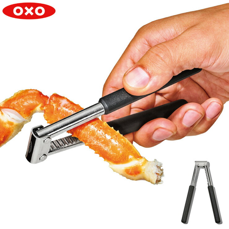 オクソー シーフードアンドナッツクラッカー OXO 11350300【くるみ割り器 殻割り 甲殻類 調理小物】
