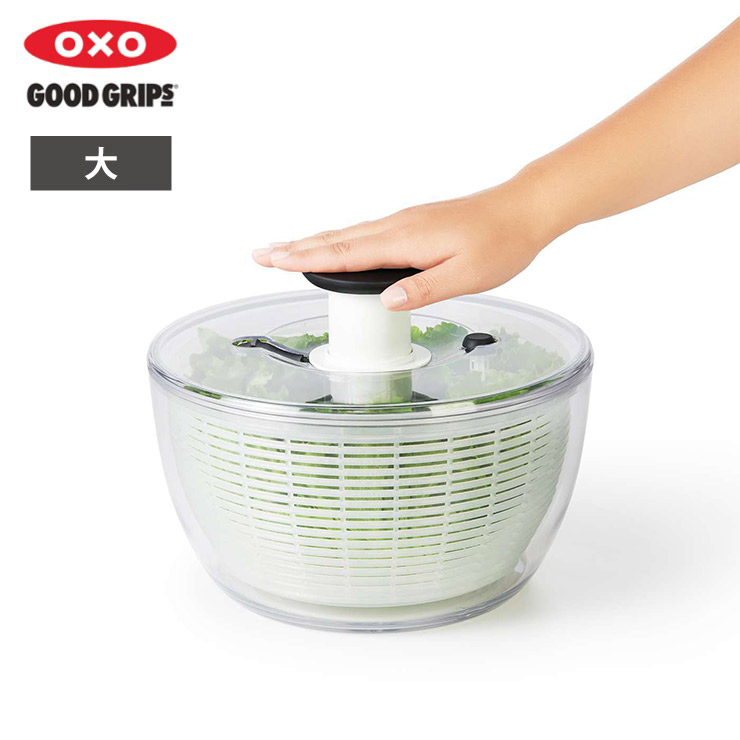 オクソー クリアサラダスピナー 大 11230400 OXO【野菜水切り器 サラダ 水切り サラダスピナー サラダボウル キッチン 調理ツール】