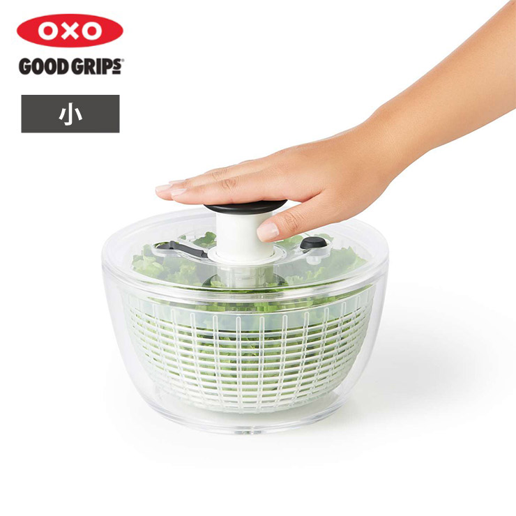 オクソー クリアサラダスピナー 小 11230500 OXO【野菜水切り器 サラダ 水切り サラダスピナー サラダボウル キッチン 調理ツール】