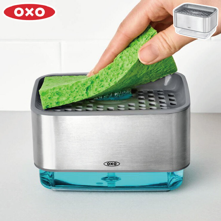 オクソー,スポンジホルダー(ソープディスペンサー付),OXO,12246400