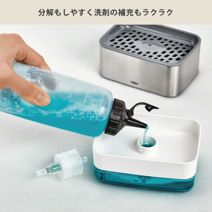 分解もしやすく洗剤の補充もラクラク