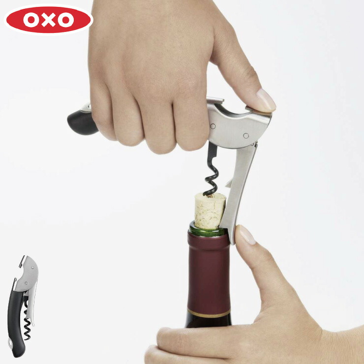オクソー ソムリエナイフ OXO 3110200【オープナー ワインオープナー 栓抜き コルク抜き コルクスクリュー カッター ワイングッズ】