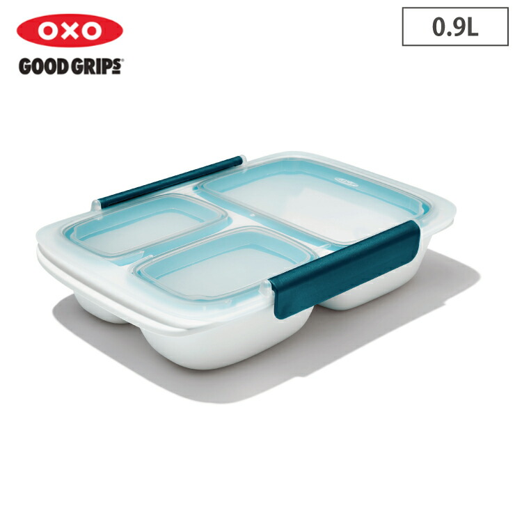オクソー プレップ&ゴー 仕切り付きコンテナ 0.9L OXO 11301800【ランチボックス 弁当箱 1段 レンジ対応 食洗機対応 保存容器 密閉 冷蔵 冷凍 フードコンテナ】
