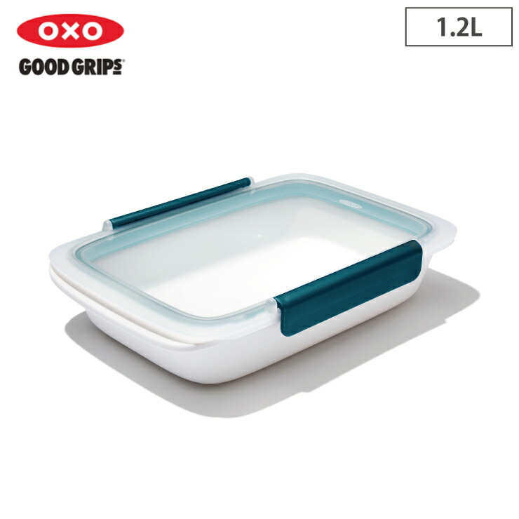 オクソー プレップ&ゴー コンテナ 1.2L OXO 11301900【ランチボックス 弁当箱 1段 レンジ対応 食洗機対応 保存容器 密閉 冷蔵 冷凍 フードコンテナ】