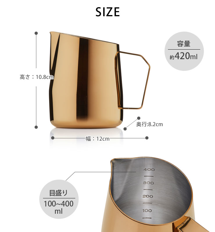 使い勝手の良い420mlサイズ,目盛りは100～400mlで50ml単位で刻印されています