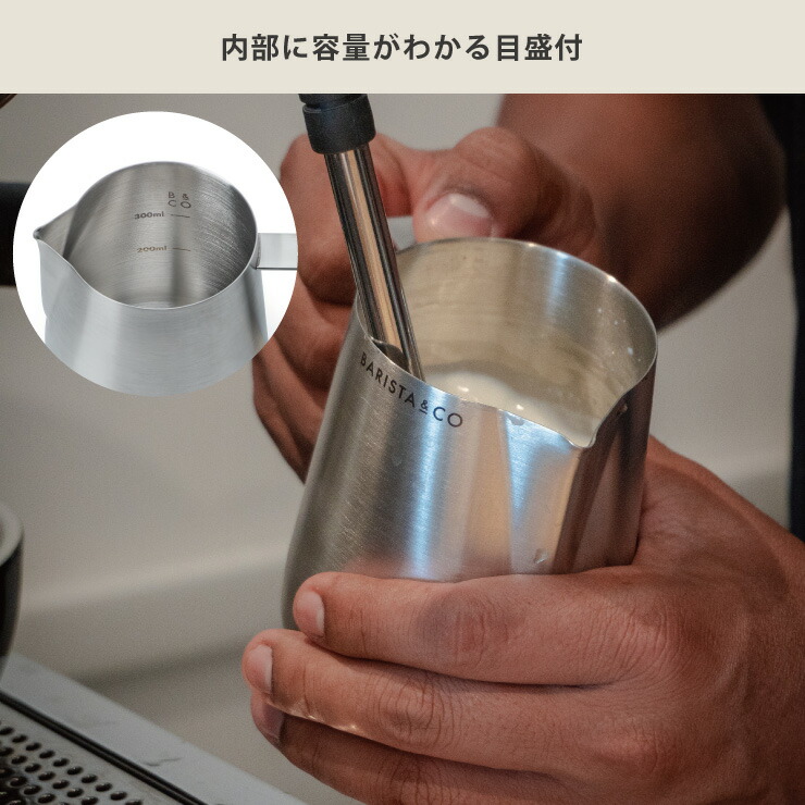 内部には200ml、300mlの目盛り付き