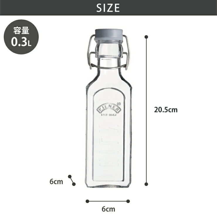 0.3Lサイズはオリーブオイルやドレッシング、果実酒の小分け、調味料などの収納にも