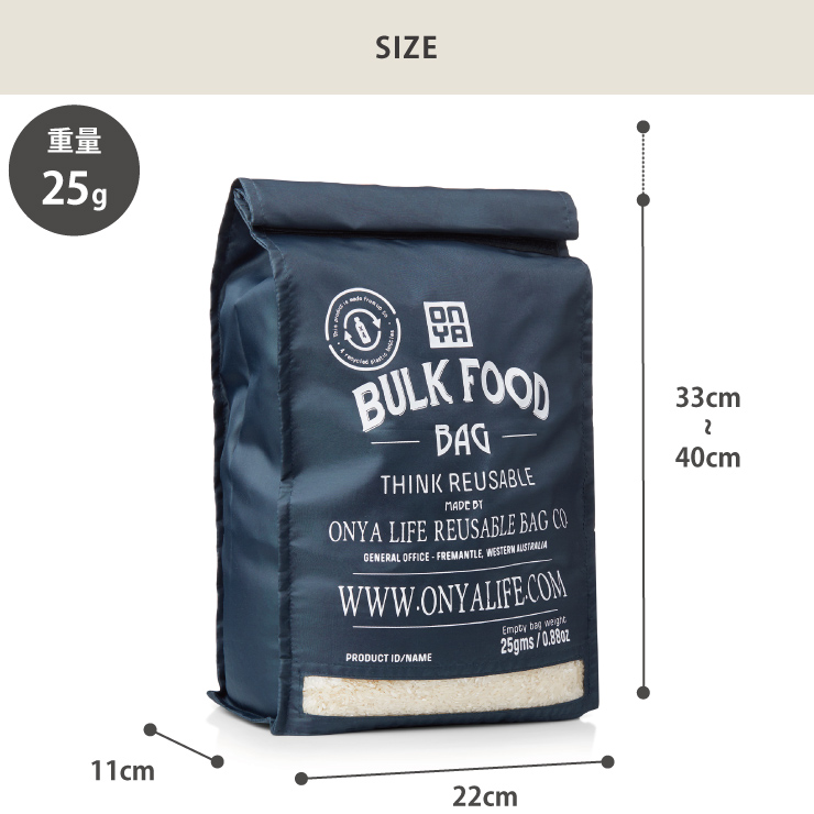 ONYA Bulk Food Bag,Lサイズ,05-0002-00