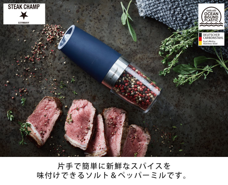 Steak Champ,Gravity Electric Pepper Grinder,34200004
