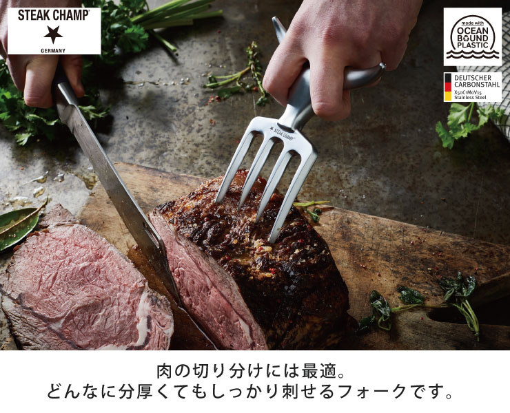 Steak Champ,Bull Fork,34200005