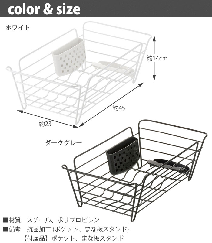 Lacour,ラクール,ディッシュドレイナー S,リッチェル,Richell