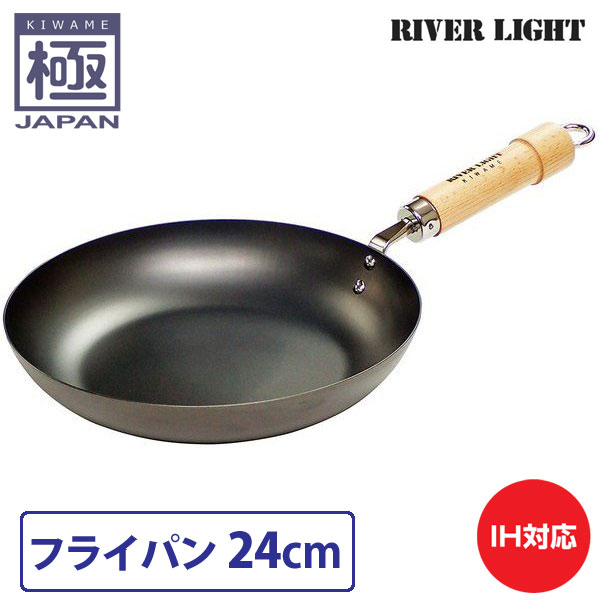 リバーライト 極 japan フライパン 窒化鉄 24cm 直火 IH対応 RIVER LIGHT【鉄 調理器具 国産 日本製】