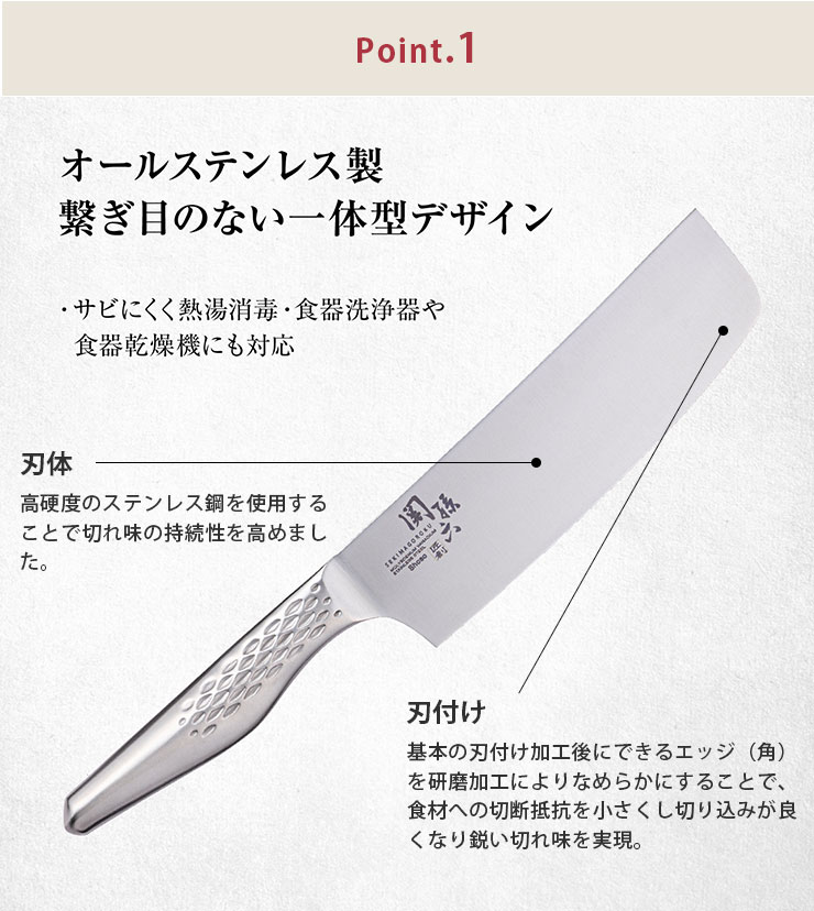 継ぎ目のない、一体構造のオールステンレスタイプの包丁