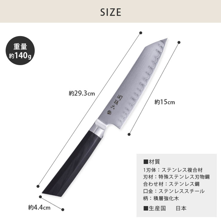 切付5寸は、野菜や果物、肉の調理まで万能に使用できる汎用性の高い1本